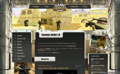 Адаптация нового CS шаблона под ucoz