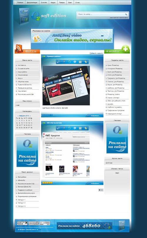 Шаблон Сайта O2se