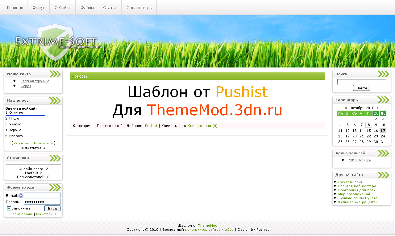 Extrime-Soft шаблон для uCoz