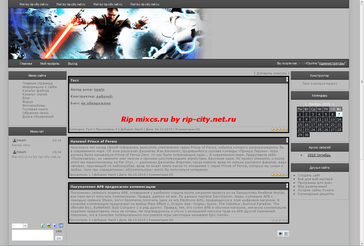 Рип mixcs by neon