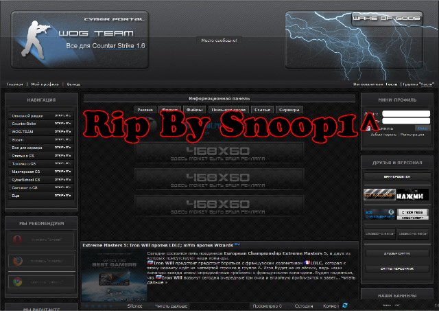 Вот он Мой Rip Wog Team