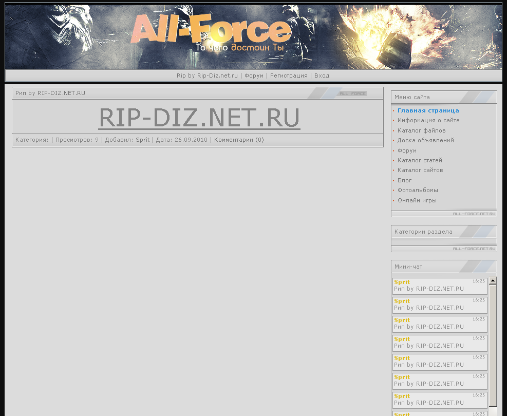 Рип сайта "all-force.net.ru" от Rip-Diz